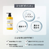 EXGEE ヘアケア全商品セット