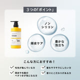 EXGEE シャンプー&トリートメントセット