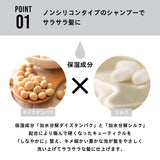 EXGEE シャンプー&トリートメントセット