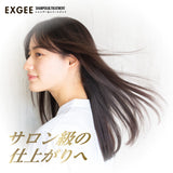 EXGEE シャンプー&トリートメントセット
