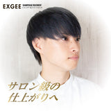 EXGEE シャンプー&トリートメントセット