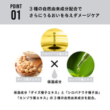 EXGEE トリートメント詰め替え