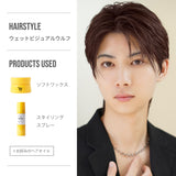 EXGEE スタイリングセット