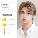 EXGEE ハードワックス & スタイリングスプレー