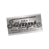 【SSR:抽選で12名】エスポとのテレビ電話が当たる!EXGEEスペシャルセット