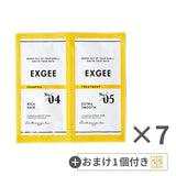 EXGEE シャンプー&トリートメント トライアルサシェセット