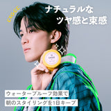 EXGEE ソフトワックス & スタイリングスプレー