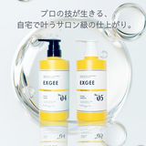 EXGEE ヘア&ボディケア 詰め替え3点セット