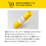 EXGEE ヘアケア全商品セット