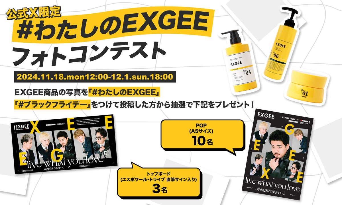 Topics – EXGEE