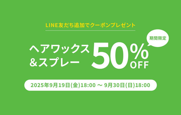 🎉EXGEE公式LINE友だち登録キャンペーン🎉