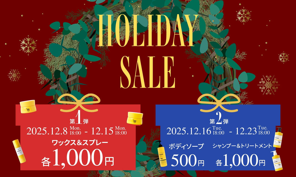 超お得！年末の大セール！】EXGEEホリデーセールのお知らせ