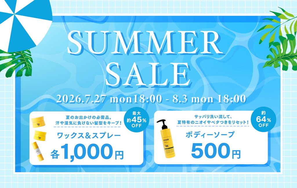 最大64%OFF】夏本番！公式オンラインストア限定「EXGEEサマーセール