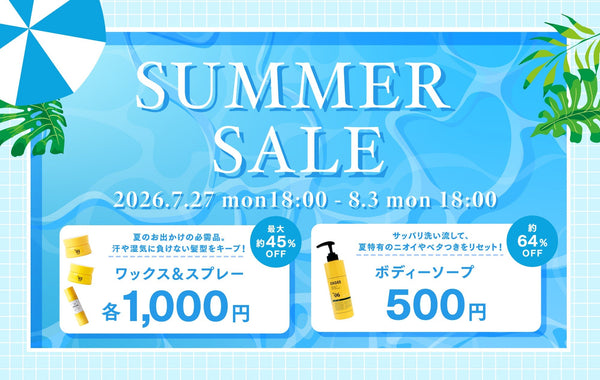 最大64%OFF】夏本番！公式オンラインストア限定「EXGEEサマーセール
