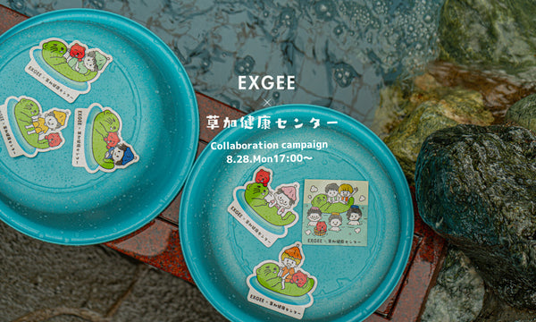 【終了】EXGEE×草加健康センターコラボ記念！<br> EXGEE商品1点ご購入につきコラボ限定ステッカー1枚プレゼント<br>8月28日(月)17:00から開始！