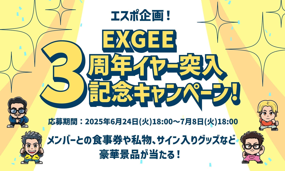 EXGEE