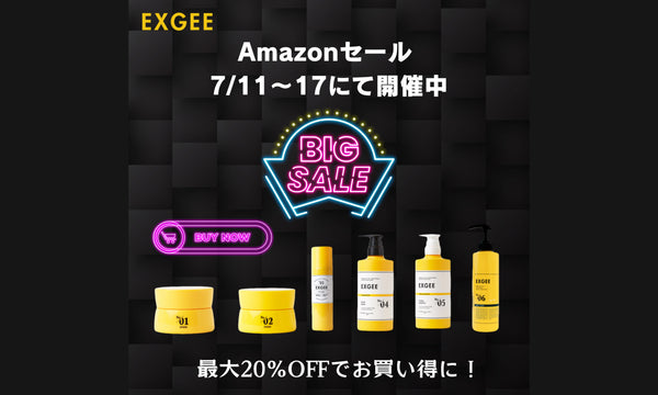 【重要なお知らせ】Amazonセールのお知らせとシャンプー詰め替え再販について