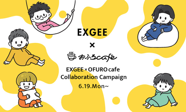 〜「EXGEE×おふろcafé」コラボ記念〜 EXGEE商品を公式オンラインストアにてご購入されたお客様へ、1注文につきコラボ限定コースターを1枚プレゼント 6月19日(月)17:00から開始！