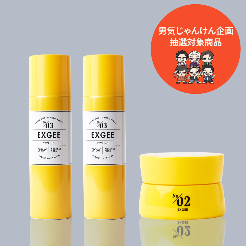 男気じゃんけん企画】ハードワックス＆スプレーセット – EXGEE