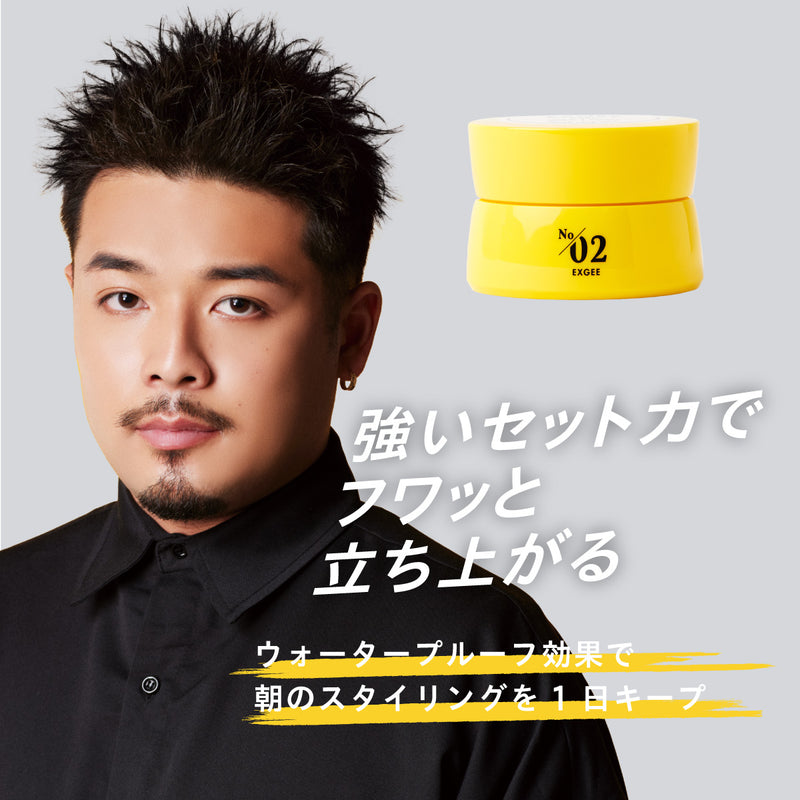 EXGEE ヘアケア全商品セット