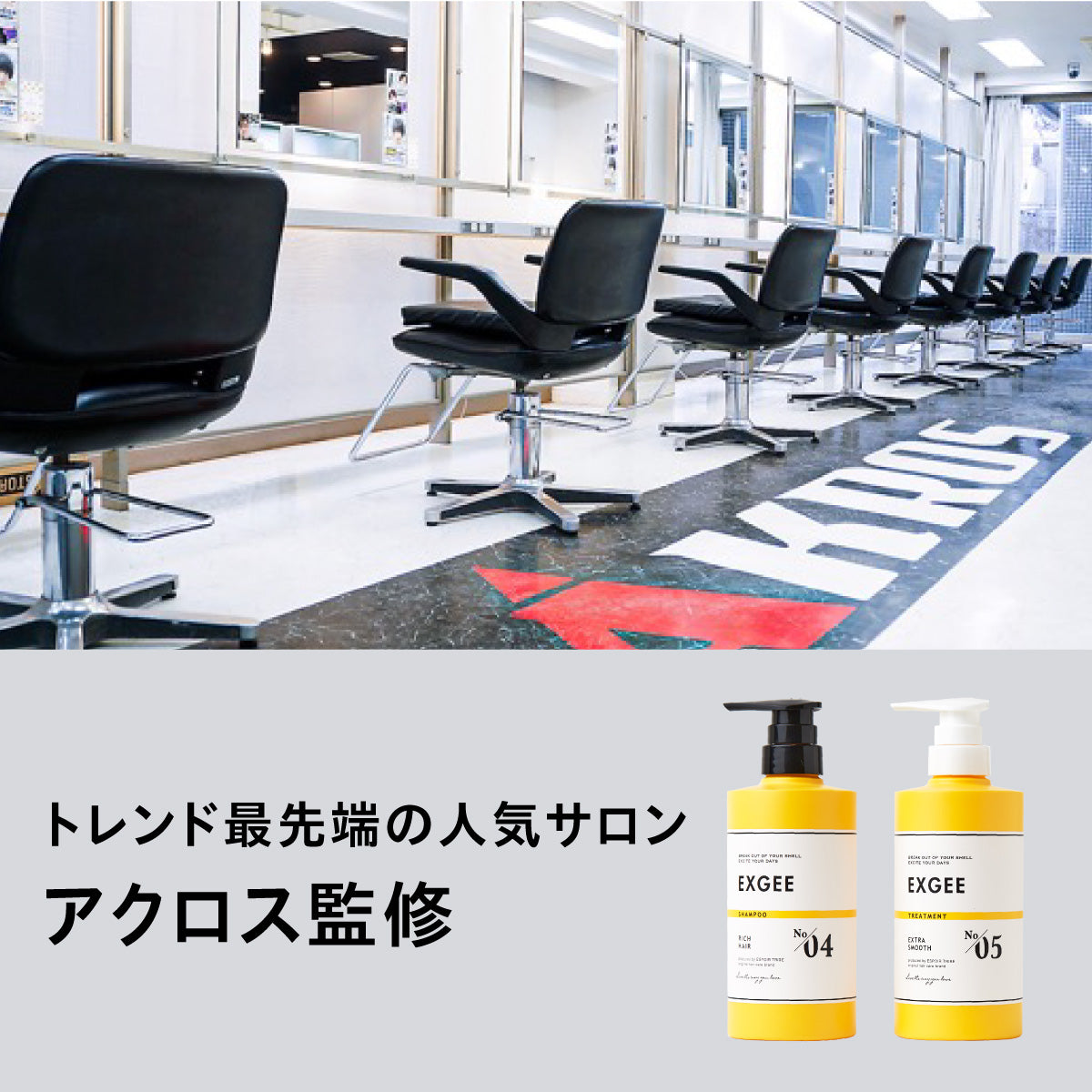 EXGEE シャンプー詰め替え