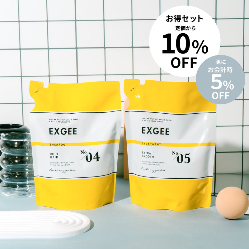 EXGEE シャンプー・トリートメント詰め替えセット