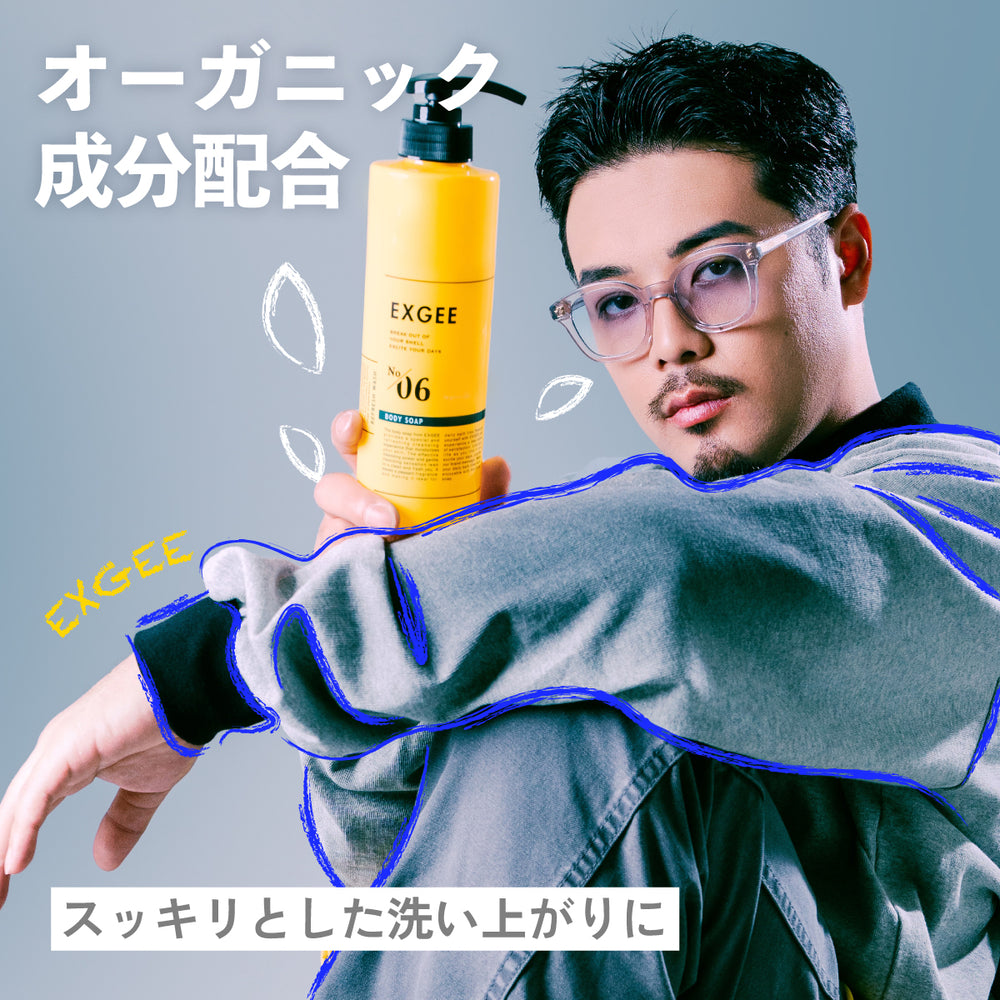 EXGEE ボディソープ