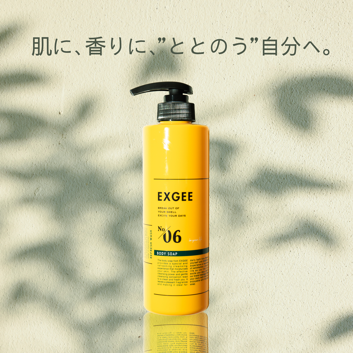 EXGEE ヘア＆ボディケア ボトル3点セット