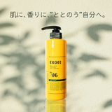 EXGEE ヘア＆ボディケア ボトル3点セット