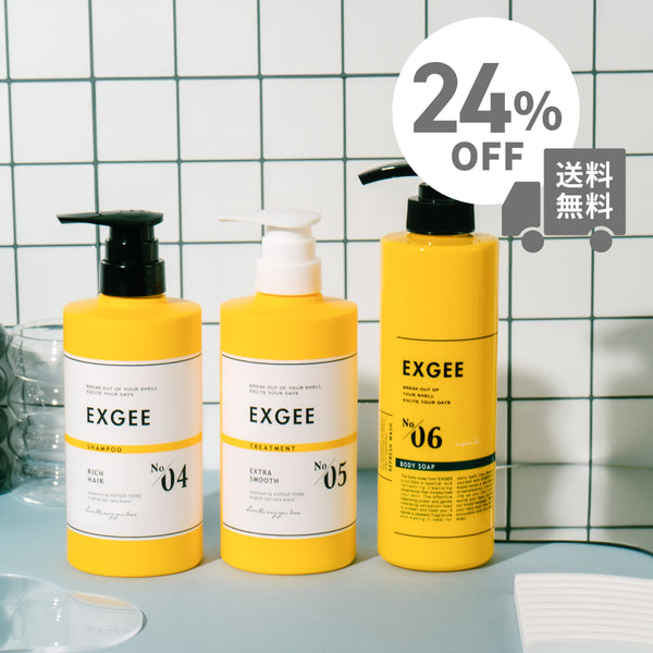 EXGEE ヘア＆ボディケア ボトル3点セット