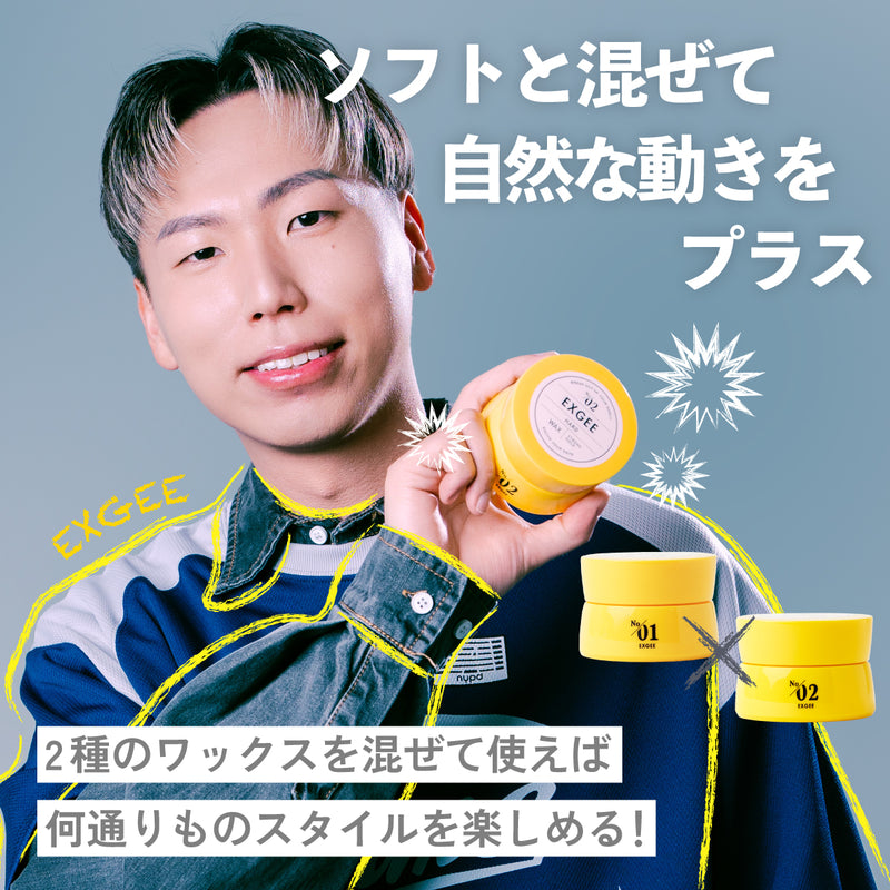 EXGEE ヘアケア全商品セット