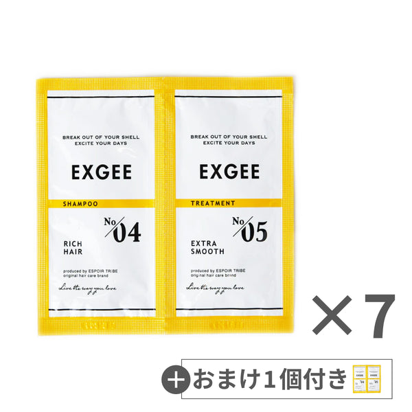 EXGEE  シャンプー＆トリートメント トライアルサシェセット