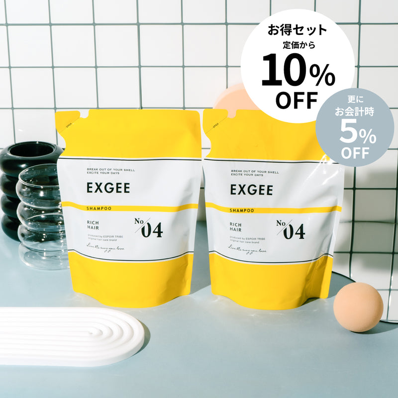 EXGEE シャンプー詰め替え2個セット