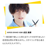 ［数量限定］EXGEE 1st anniversaryセット品